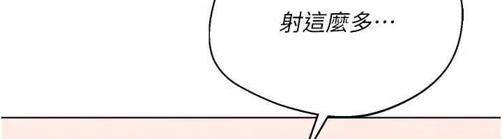 Setup!排球少女 - 第92話-撫慰空虛寂寞的人妻 - page 110