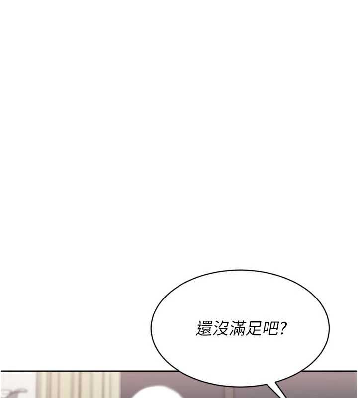 Setup!排球少女 - 第92話-撫慰空虛寂寞的人妻 - page 117