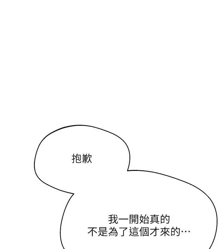 Setup!排球少女 - 第92話-撫慰空虛寂寞的人妻 - page 119