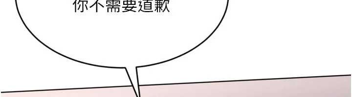 Setup!排球少女 - 第92話-撫慰空虛寂寞的人妻 - page 122