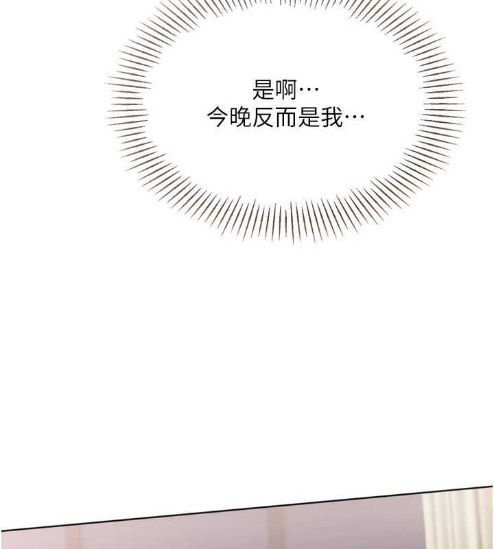 Setup!排球少女 - 第92話-撫慰空虛寂寞的人妻 - page 128