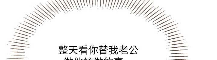 Setup!排球少女 - 第92話-撫慰空虛寂寞的人妻 - page 131