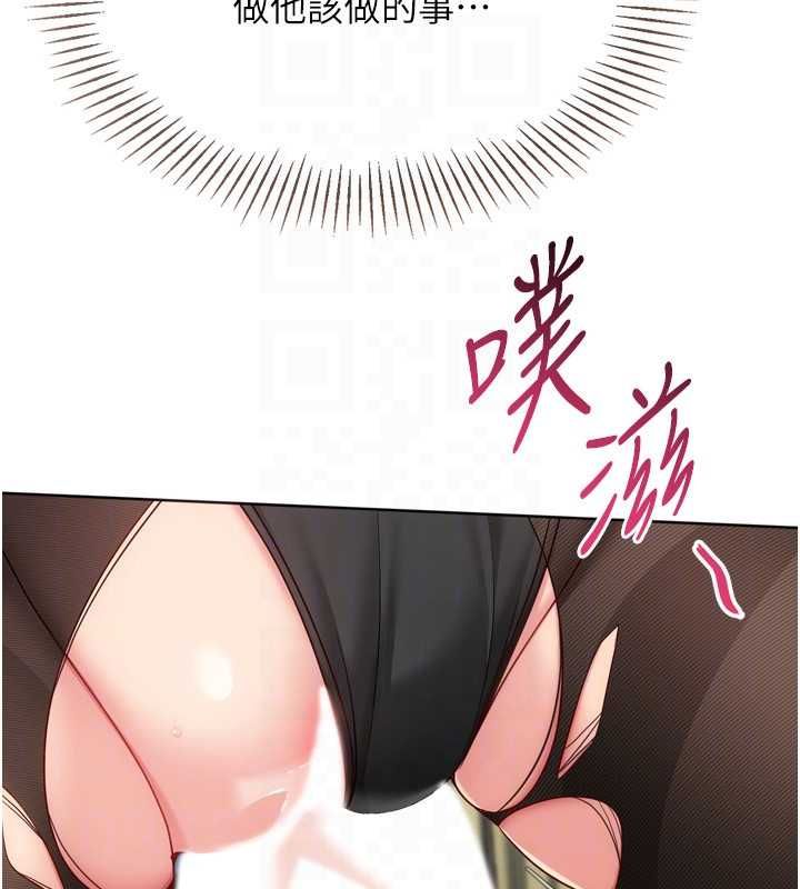 Setup!排球少女 - 第92話-撫慰空虛寂寞的人妻 - page 132