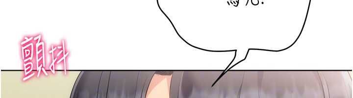 Setup!排球少女 - 第92話-撫慰空虛寂寞的人妻 - page 137