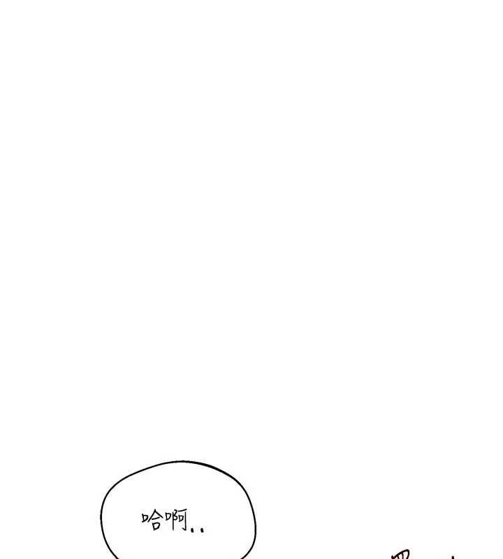 Setup!排球少女 - 第92話-撫慰空虛寂寞的人妻 - page 141