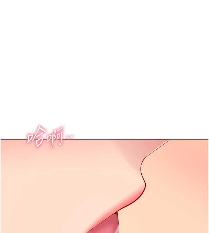 Setup!排球少女 - 第92話-撫慰空虛寂寞的人妻 - page 149