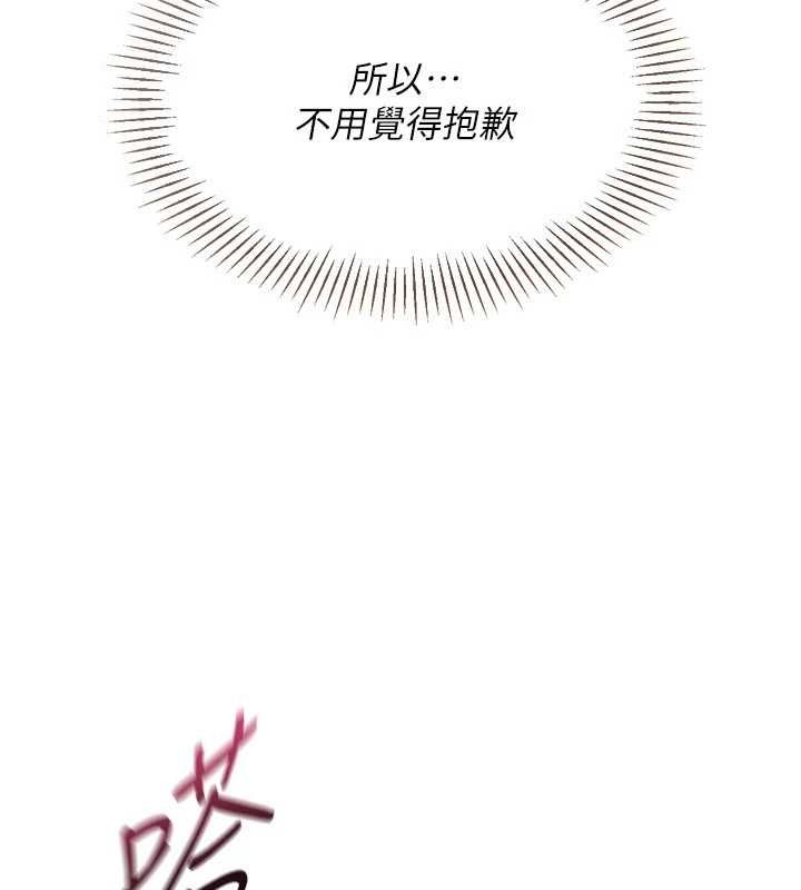 Setup!排球少女 - 第92話-撫慰空虛寂寞的人妻 - page 151