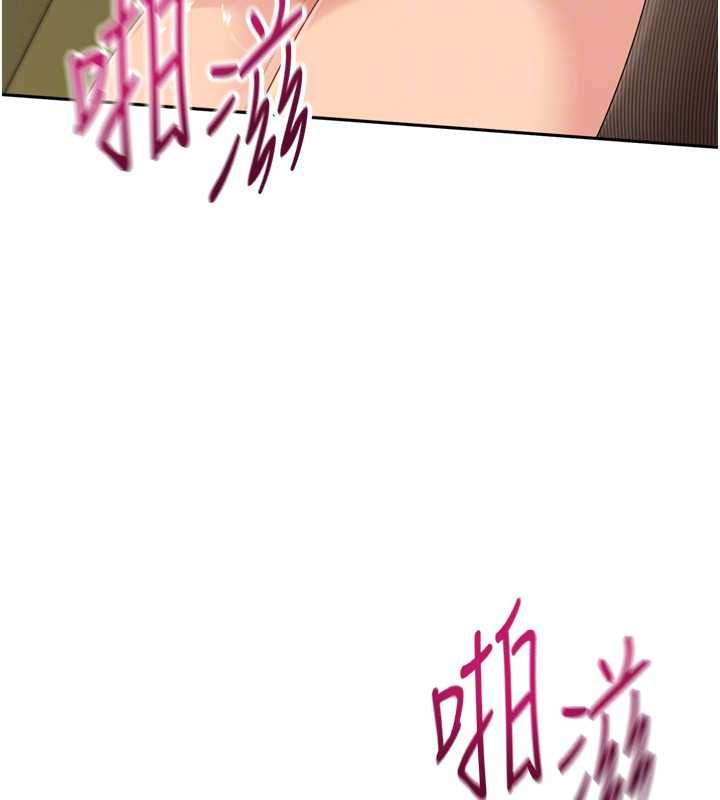 Setup!排球少女 - 第92話-撫慰空虛寂寞的人妻 - page 157