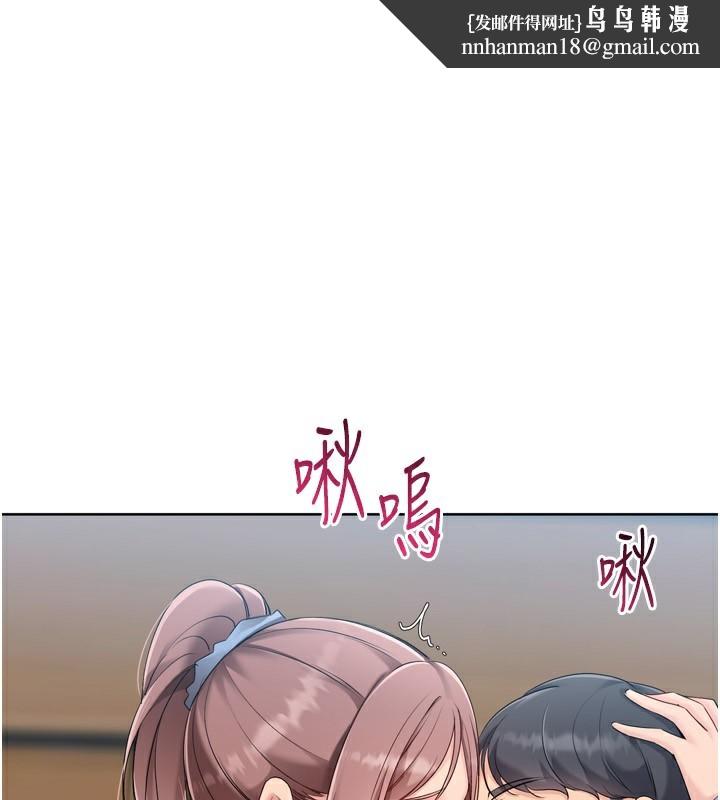 Setup!排球少女 - 第56話-在戶外噴水的變態母狗 - page 1