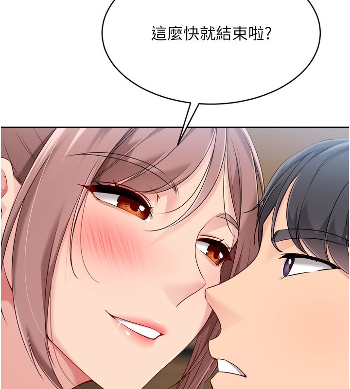 Setup!排球少女 - 第56話-在戶外噴水的變態母狗 - page 7