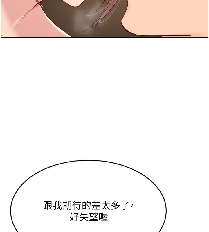 Setup!排球少女 - 第56話-在戶外噴水的變態母狗 - page 8