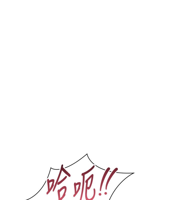 Setup!排球少女 - 第56話-在戶外噴水的變態母狗 - page 15