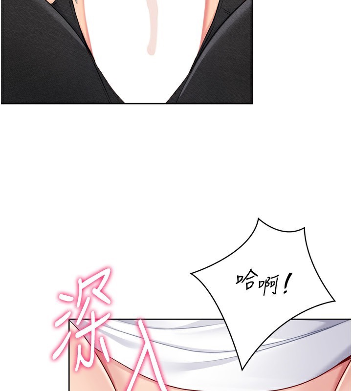 Setup!排球少女 - 第56話-在戶外噴水的變態母狗 - page 24