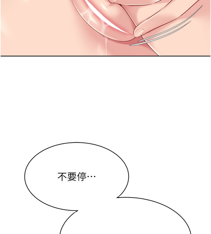 Setup!排球少女 - 第56話-在戶外噴水的變態母狗 - page 34