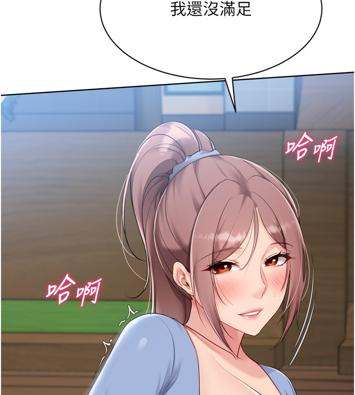 Setup!排球少女 - 第56話-在戶外噴水的變態母狗 - page 35