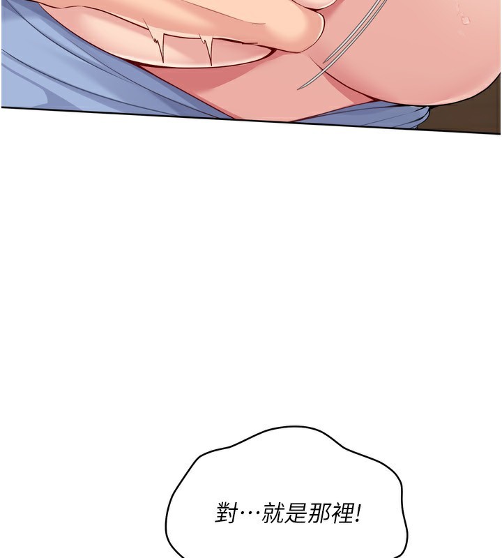 Setup!排球少女 - 第56話-在戶外噴水的變態母狗 - page 40