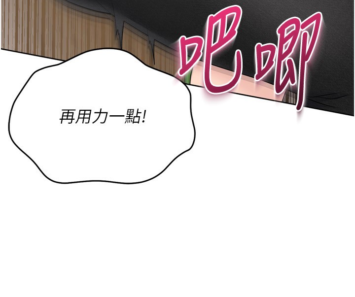 Setup!排球少女 - 第56話-在戶外噴水的變態母狗 - page 44