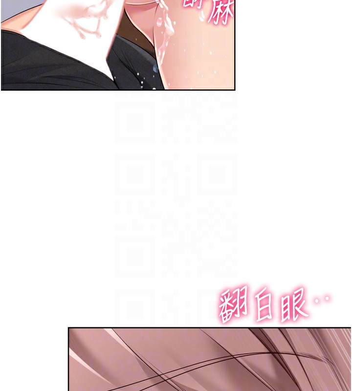 Setup!排球少女 - 第56話-在戶外噴水的變態母狗 - page 46