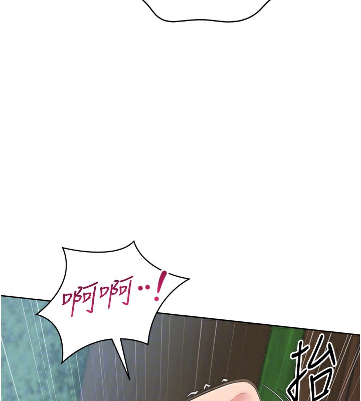Setup!排球少女 - 第56話-在戶外噴水的變態母狗 - page 48