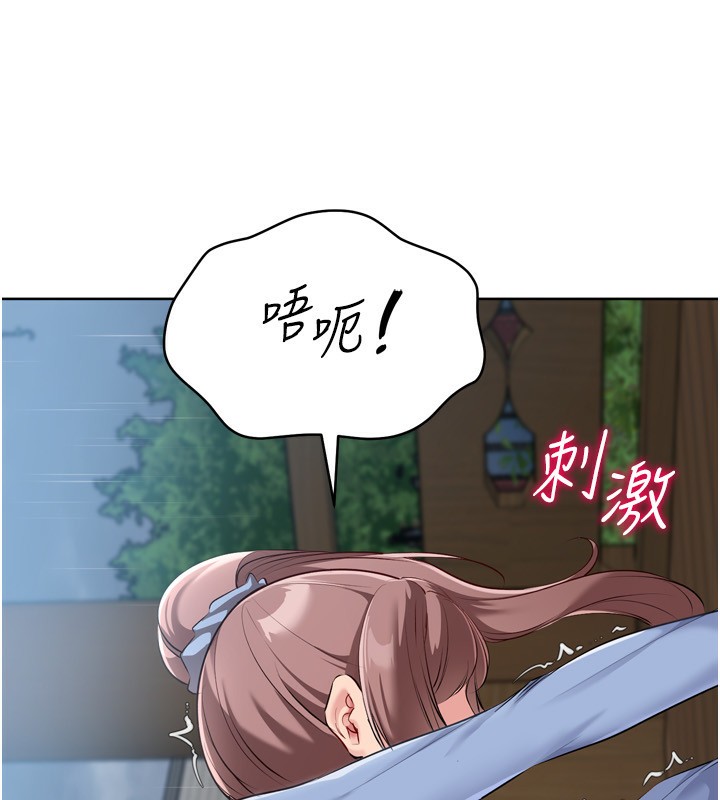 Setup!排球少女 - 第56話-在戶外噴水的變態母狗 - page 54