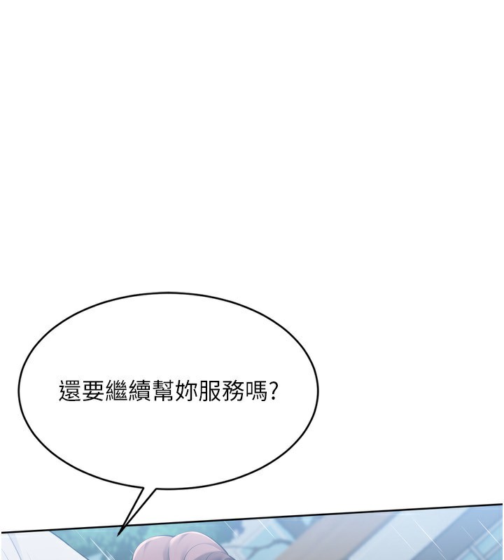 Setup!排球少女 - 第56話-在戶外噴水的變態母狗 - page 60