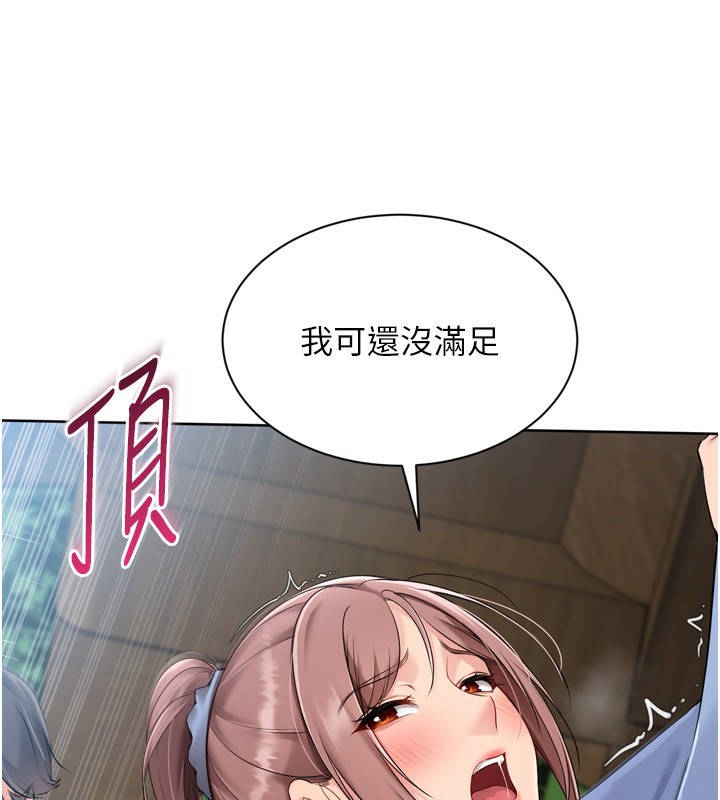 Setup!排球少女 - 第56話-在戶外噴水的變態母狗 - page 71