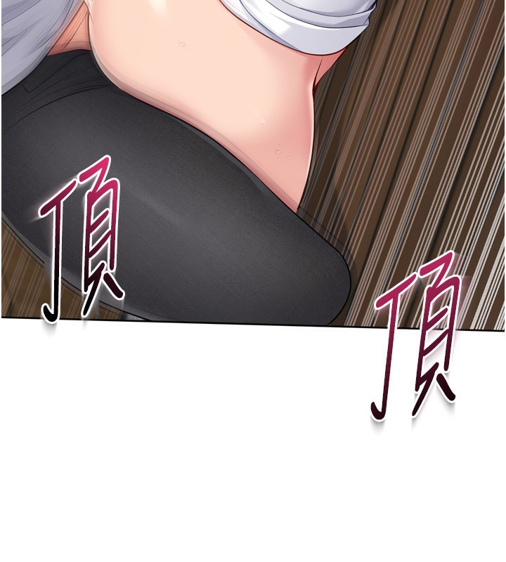Setup!排球少女 - 第56話-在戶外噴水的變態母狗 - page 73