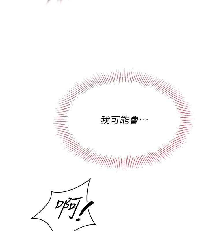 Setup!排球少女 - 第56話-在戶外噴水的變態母狗 - page 80