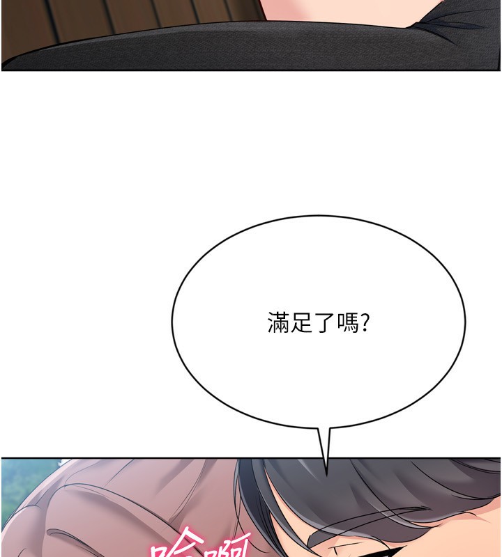 Setup!排球少女 - 第56話-在戶外噴水的變態母狗 - page 99
