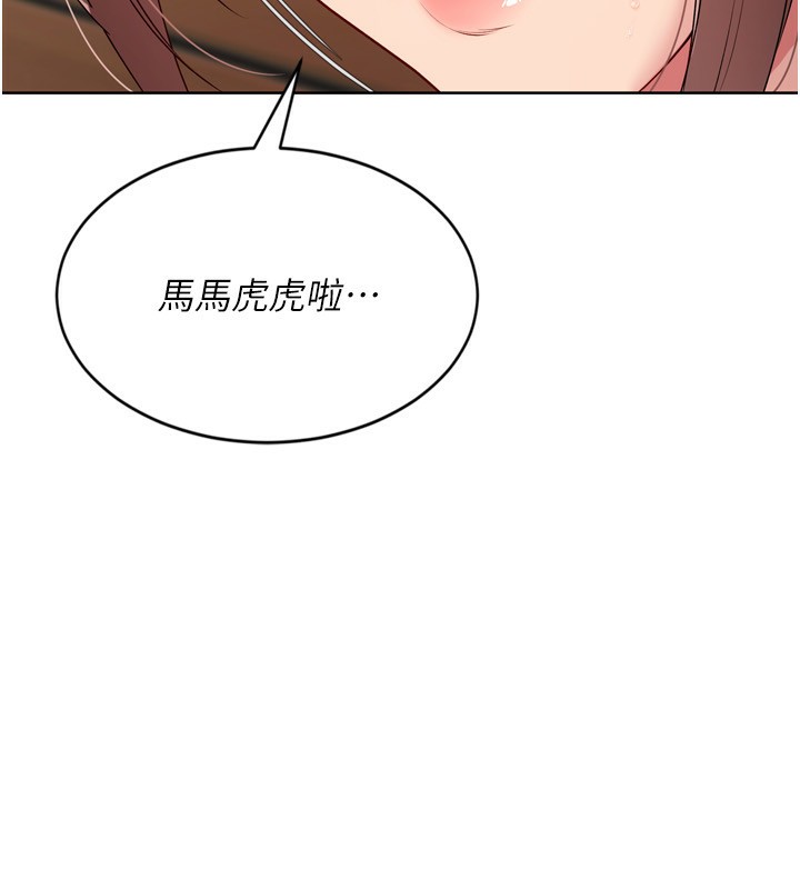 Setup!排球少女 - 第56話-在戶外噴水的變態母狗 - page 102