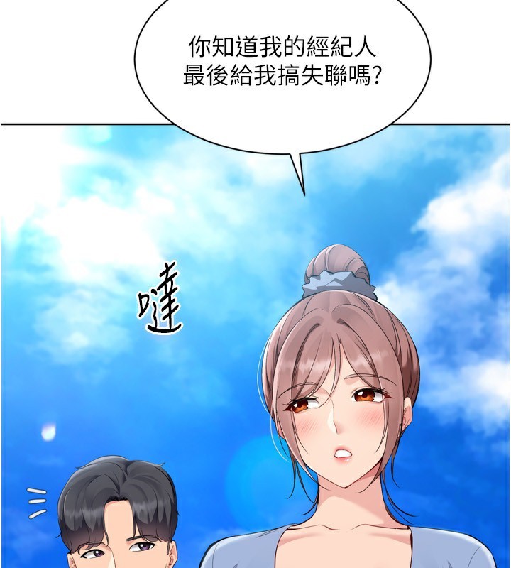 Setup!排球少女 - 第56話-在戶外噴水的變態母狗 - page 107