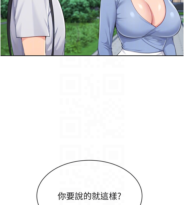 Setup!排球少女 - 第56話-在戶外噴水的變態母狗 - page 111