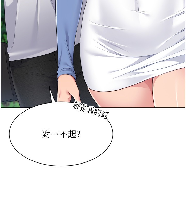 Setup!排球少女 - 第56話-在戶外噴水的變態母狗 - page 117