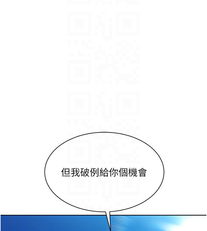 Setup!排球少女 - 第56話-在戶外噴水的變態母狗 - page 122