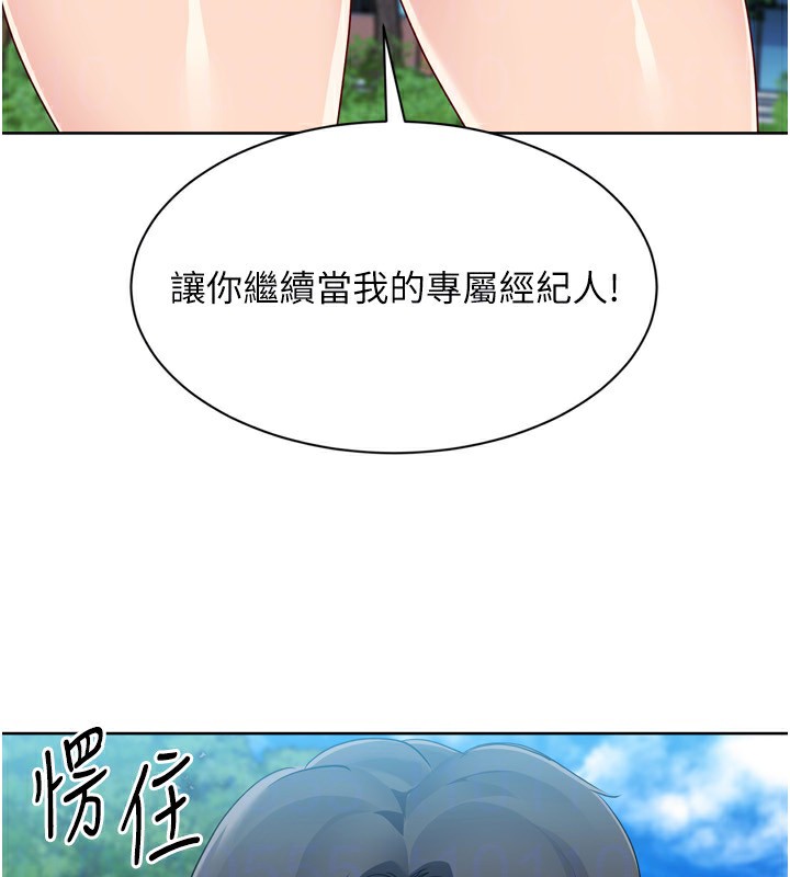 Setup!排球少女 - 第56話-在戶外噴水的變態母狗 - page 125