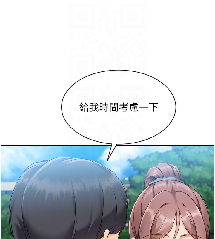 Setup!排球少女 - 第56話-在戶外噴水的變態母狗 - page 128