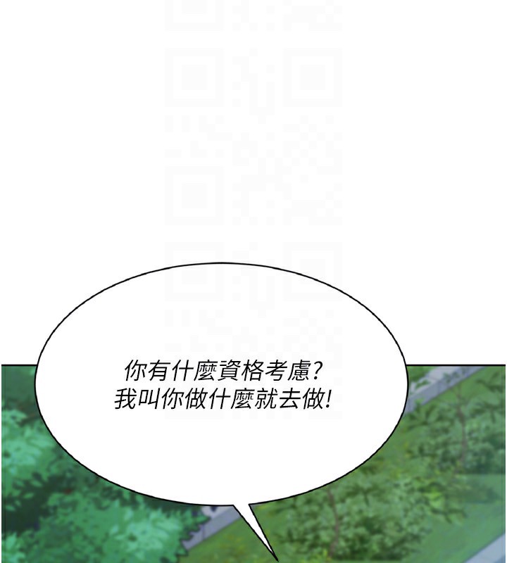 Setup!排球少女 - 第56話-在戶外噴水的變態母狗 - page 130