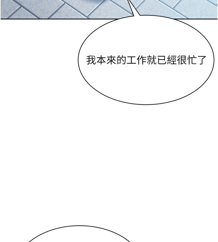 Setup!排球少女 - 第56話-在戶外噴水的變態母狗 - page 132