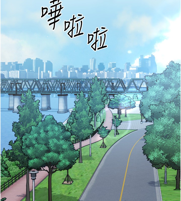 Setup!排球少女 - 第56話-在戶外噴水的變態母狗 - page 138