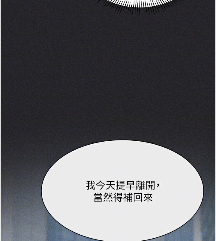 Setup!排球少女 - 第56話-在戶外噴水的變態母狗 - page 144