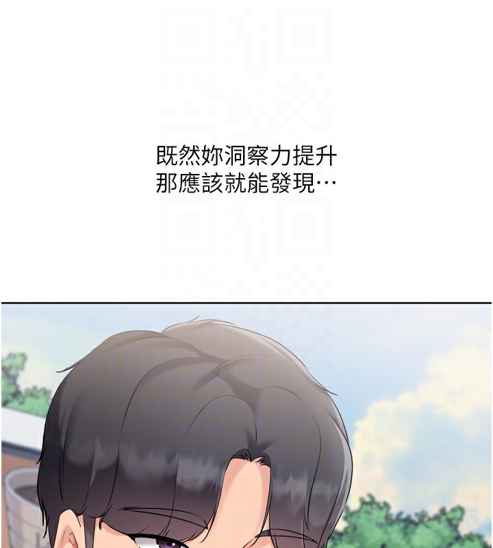 Setup!排球少女 - 第56話-在戶外噴水的變態母狗 - page 149