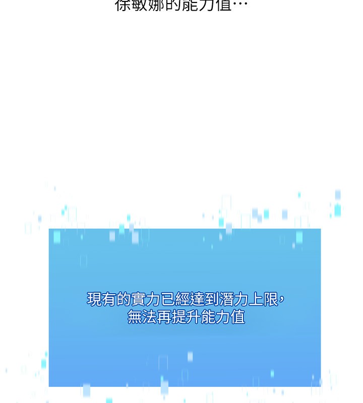 Setup!排球少女 - 第56話-在戶外噴水的變態母狗 - page 155