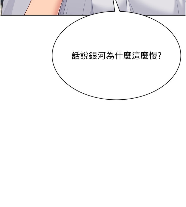 Setup!排球少女 - 第56話-在戶外噴水的變態母狗 - page 166