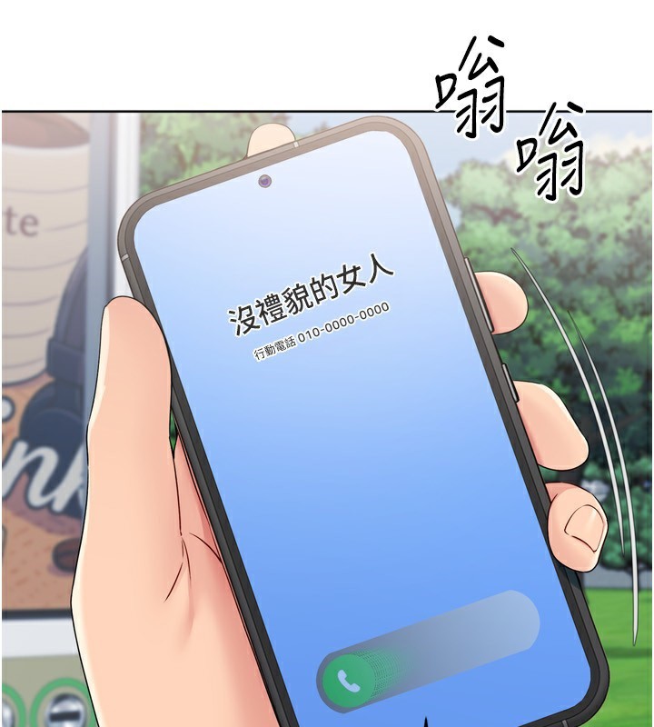 Setup!排球少女 - 第56話-在戶外噴水的變態母狗 - page 167