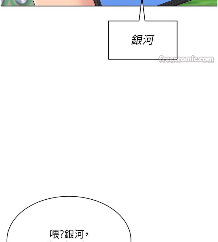Setup!排球少女 - 第56話-在戶外噴水的變態母狗 - page 168