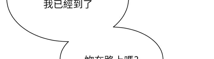 Setup!排球少女 - 第56話-在戶外噴水的變態母狗 - page 169