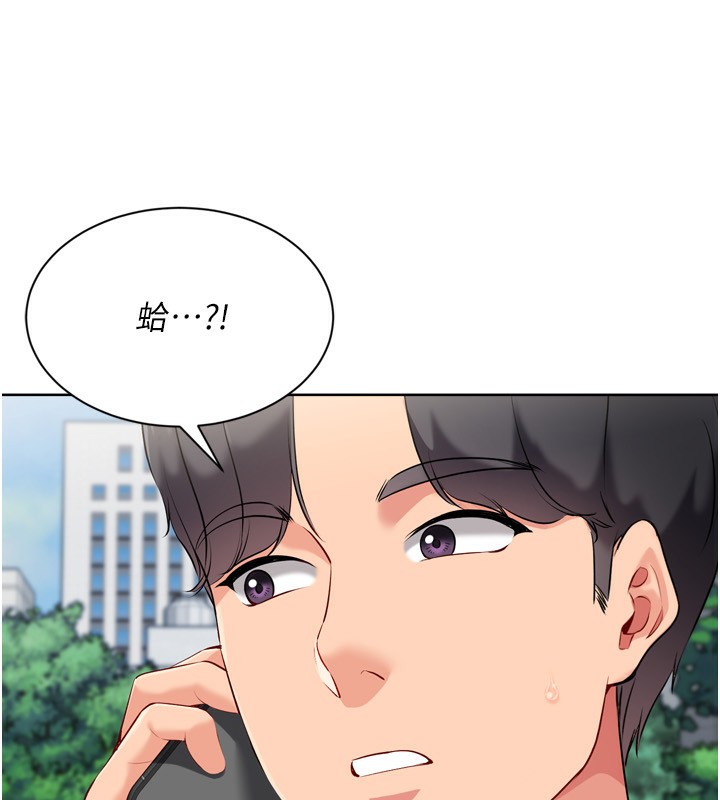Setup!排球少女 - 第56話-在戶外噴水的變態母狗 - page 172
