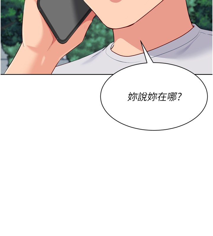 Setup!排球少女 - 第56話-在戶外噴水的變態母狗 - page 173