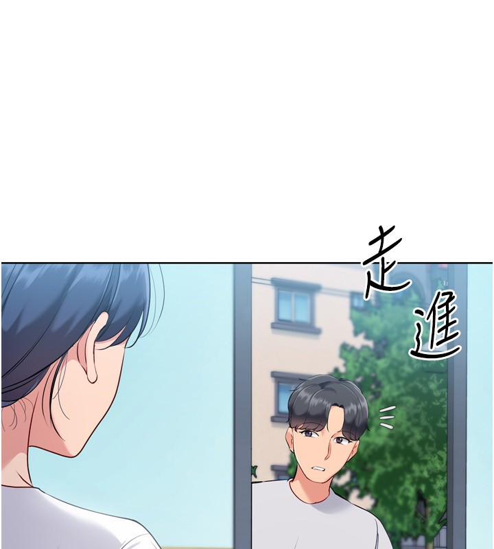Setup!排球少女 - 第56話-在戶外噴水的變態母狗 - page 176