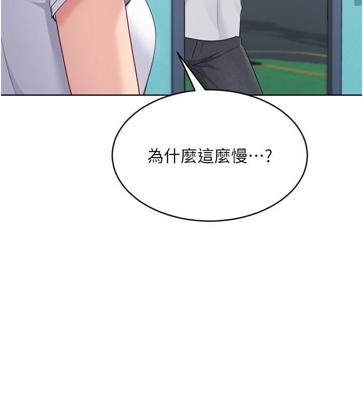Setup!排球少女 - 第56話-在戶外噴水的變態母狗 - page 177
